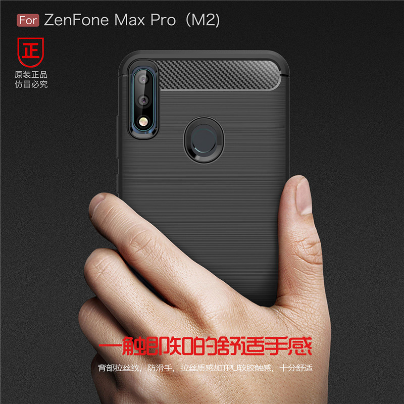 华硕Max Pro M2|ZB631KL/ZB630KL软硅胶防摔滑X01BDA手机壳保护套 - 图1