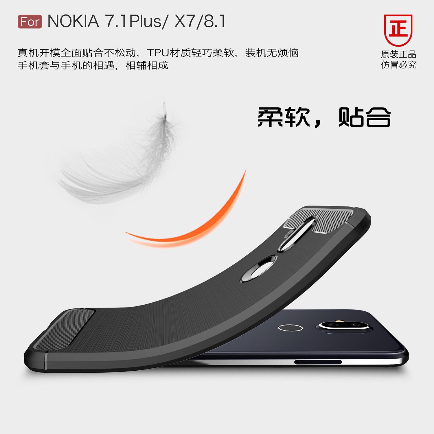 诺基亚7.1plus手机保护套8.1商务后盖软壳nokia x7全包边隐形气囊