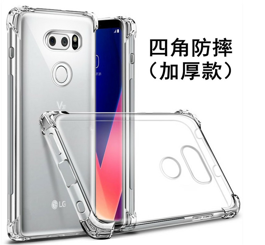 LG G6港版H870DS/H871/H872/H873气囊透明软硅胶防摔手机壳保护套