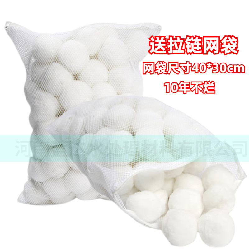 鱼缸硝化毛球过滤材料水族生化箱鱼池海鲜池滤筒滤槽专用培菌魔球,淘宝优惠券,粉丝福利购,淘宝优惠卷