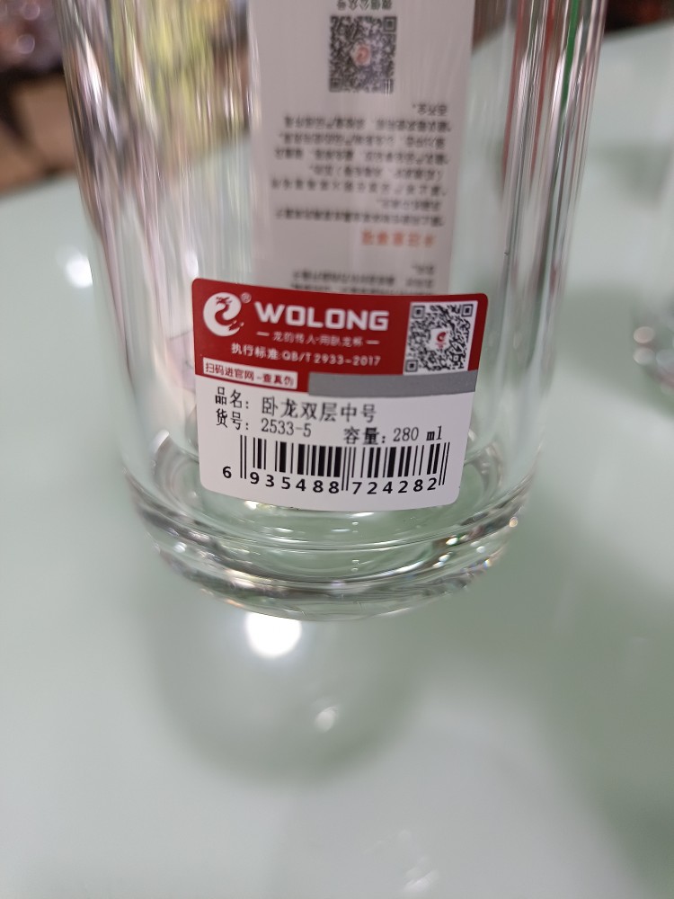 卧龙2533双层玻璃杯小号220ml中号280ml