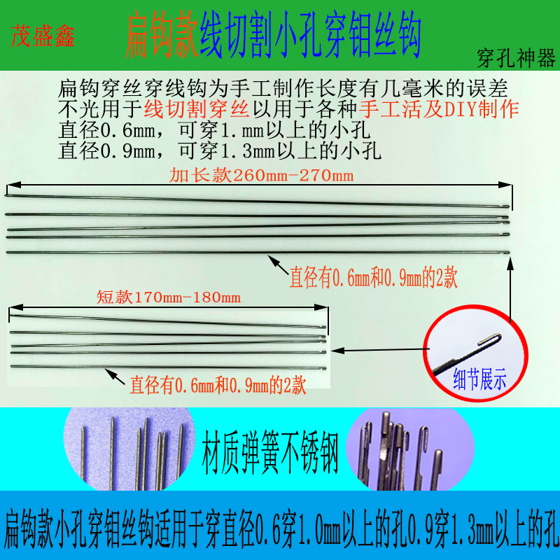 线切割穿丝灯充电钼丝钩子穿线手电筒导轮配件大全上线 工具 专用 - 图2