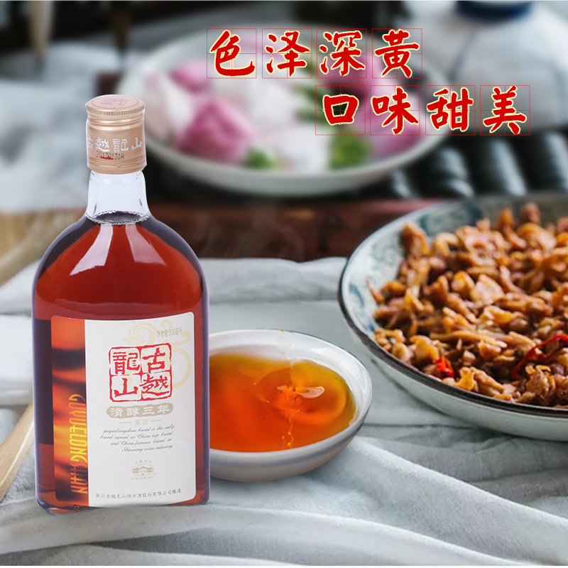 黄酒绍兴古越龙山清醇三年半甜型500ml*6瓶整箱绍兴特产花雕酒-图1