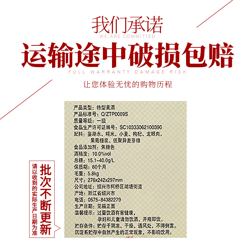 绍兴塔牌冰醇500ml*6瓶装半干型老酒礼盒装冰藏特型黄酒花雕酒-图2