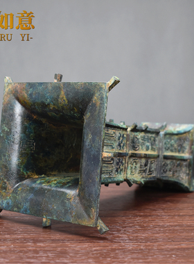 仿古青铜器铜方觚方尊商代青铜酒器底部铭文古玩收藏办公商务礼品