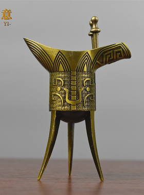 仿古青铜器乾隆杯酒爵三脚杯小号