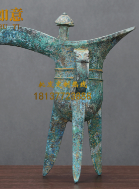 仿古青铜器工艺品摆件青铜爵杯古代酒杯三足杯复古装饰博物馆酒樽