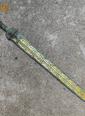 中国青铜器红斑包浆黑皮错银铭文