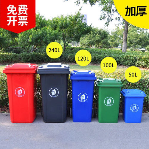 户外大号垃圾桶加厚耐摔商用物业小区环卫分类带轮果皮桶垃圾箱 - 图1