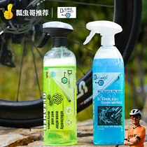 Ladybug Recommended) Chemical Formula Cleanser Bike Bodywork Clean Drive Decontamination Neutral Environmental Protection No Corrosion