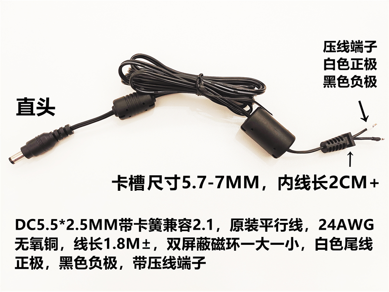 14AWG大电流笔记本焊接线DC电源线0.3-2平方监控线插头5.5-2.5mm - 图2