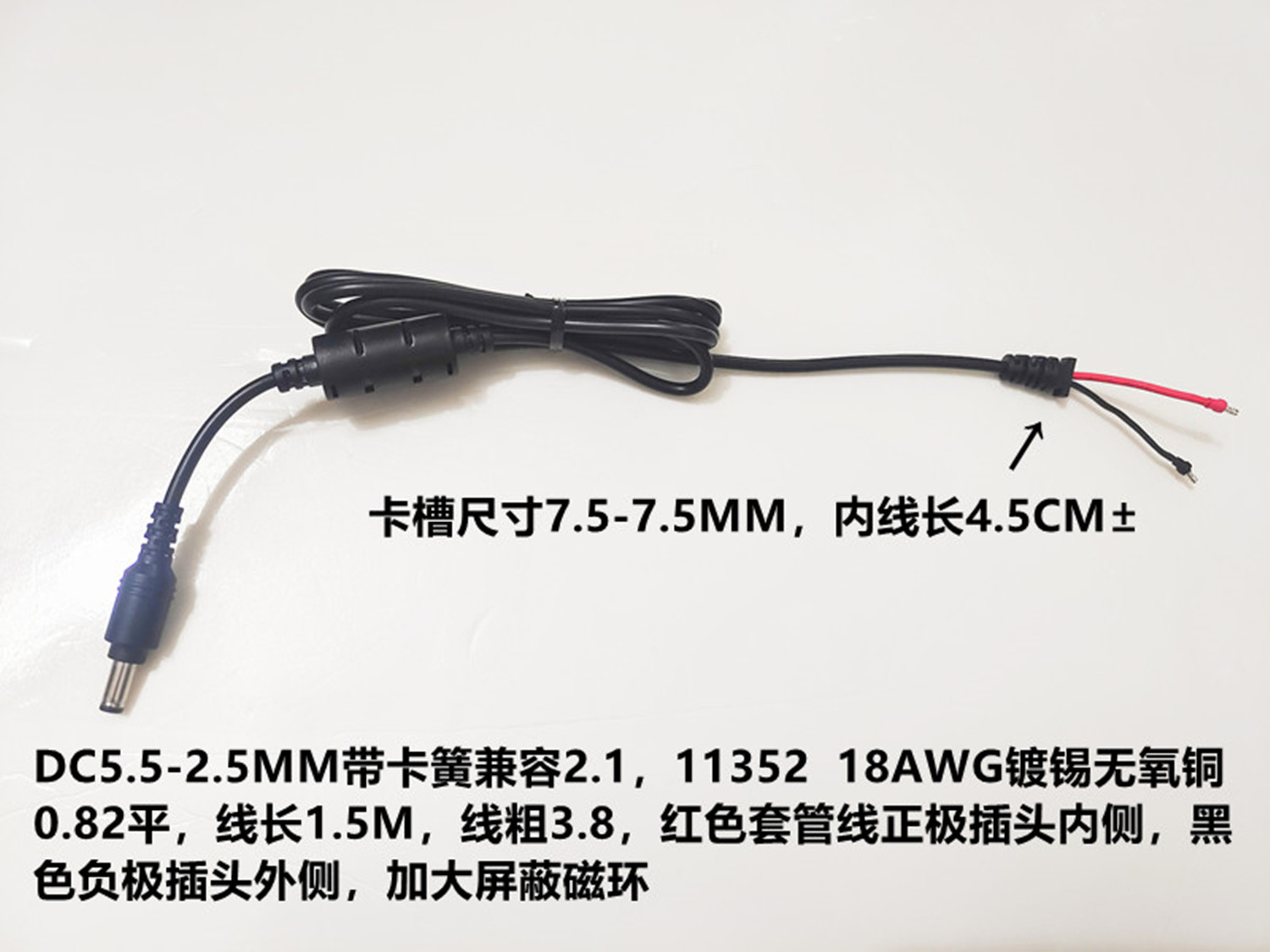 14AWG大电流笔记本焊接线DC电源线0.3-2平方监控线插头5.5-2.5mm - 图1