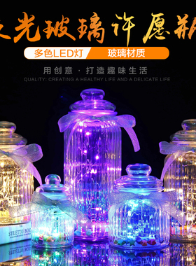 测试推荐星星瓶星语星愿玻璃