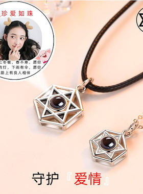 六芒星项链情侣一对男女款纯银轻奢小众投影定制异地恋送礼物吊坠