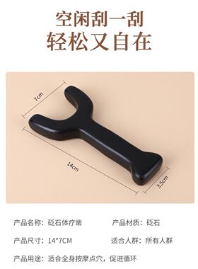 天然砭石体疗凿中医正骨锤疗工具经络按摩凿锤击敲打按摩锥刮痧棒