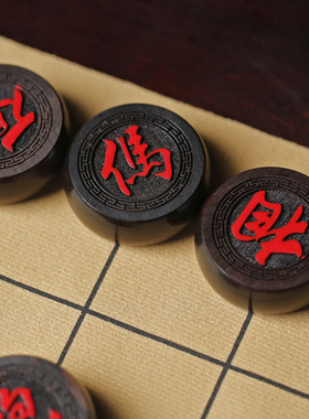 贡匠大红酸枝X紫光檀象棋