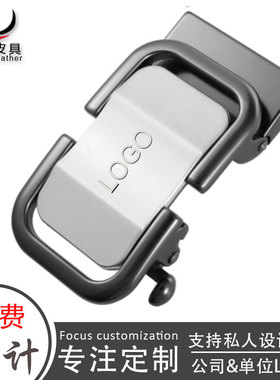 皮带扣个性定制私人订制刻字logo