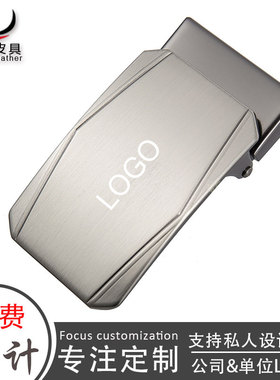 定制刻字logo皮带免费设计