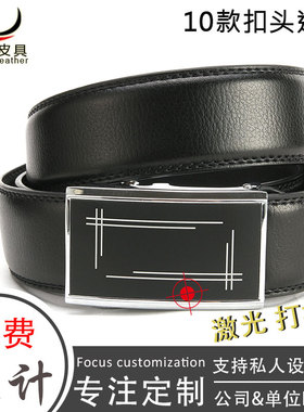 diy内穿式刻字真皮腰带定制logo