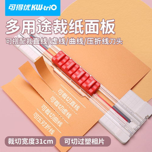 可得优四合一裁纸器多功能裁纸刀A4照片手动切纸刀裁纸机6页diy虚线直线波浪线压折痕裁手账活页13046 - 图0