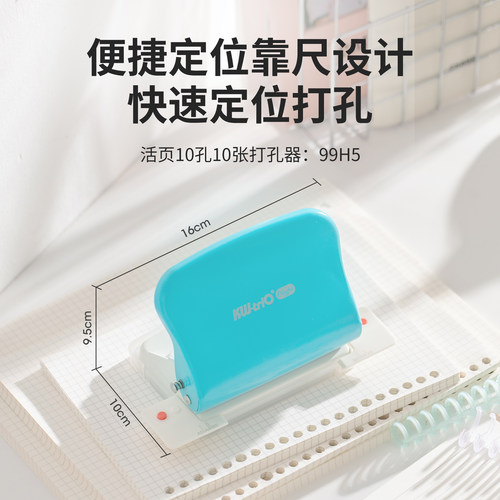可得优活页本打孔器26孔压孔器a4打孔活页学生装订20孔拆书装订99h5 - 图1