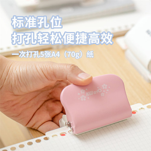 可得优打孔器六孔多孔活页装订活页本定位30孔打孔机26孔活页夹便携手动办公用品手装订机装订定位打孔99H9 - 图1