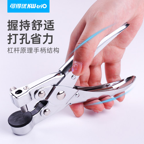 可得优打孔器塑料袋打孔机打孔钳气眼钳pet袋薄膜单孔包装袋7mm圆孔相片胶9731 - 图2