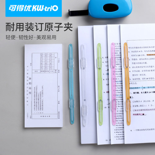 可得优原子夹条两孔学习收纳考研活页塑料考试打孔机器文件装订a4压条双孔封闭式金属装订图纸圈条开合安静书 - 图2