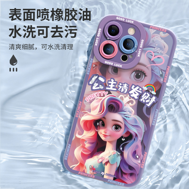 公主请发财适用苹果15Promax手机壳14液态硅胶iPhone15保护套镜头全包ip13防摔14Pro女xs网红12紫色新款plus - 图2