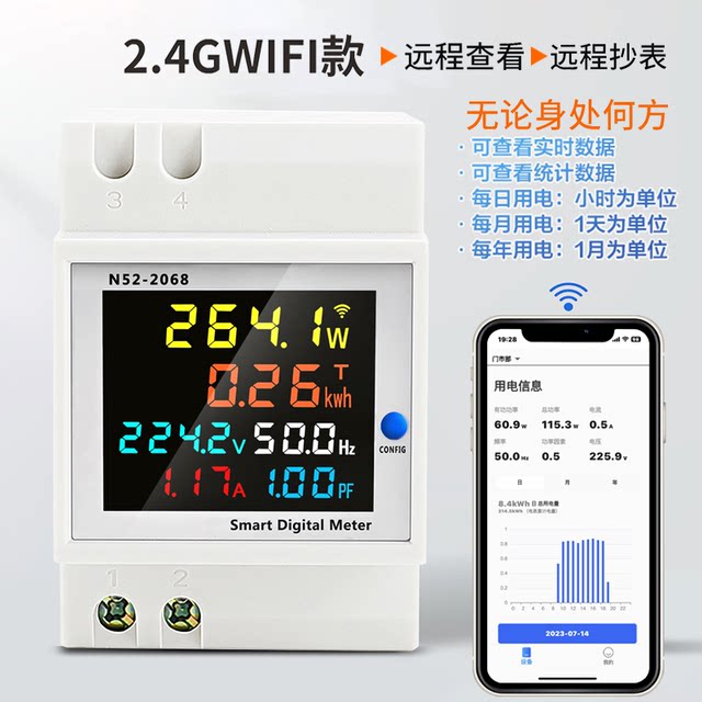 Wifi smart meter digital display voltage and ammeter power display household electricity meter guide rail meter