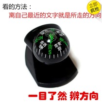 Precision on-board compass car compass car guide ball self-driving cruise finger north needle finger road ball