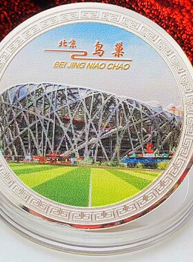 北京镀金旅游景区把玩工艺币