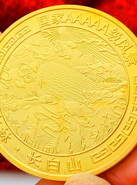 旅游镀金硬币旅游风景币