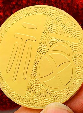 福字金币工艺百福硬币贺岁币