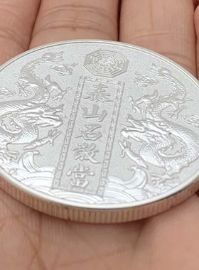 中国镀金旅游风景创意摆件硬币