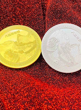 旅游八达岭长城纪念章硬币纪念币