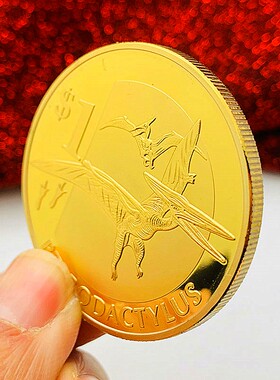 恐龙镀金把玩硬币币金币币