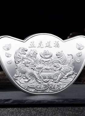 十二生肖贺岁硬币异形纪念章元宝