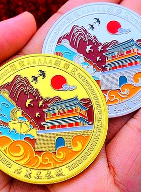 旅游镀金硬币长城把玩居庸关币