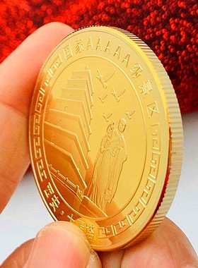 中国镀金风景旅游大雁塔币金币