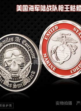 警卫队镍古银把玩硬币币纪念币