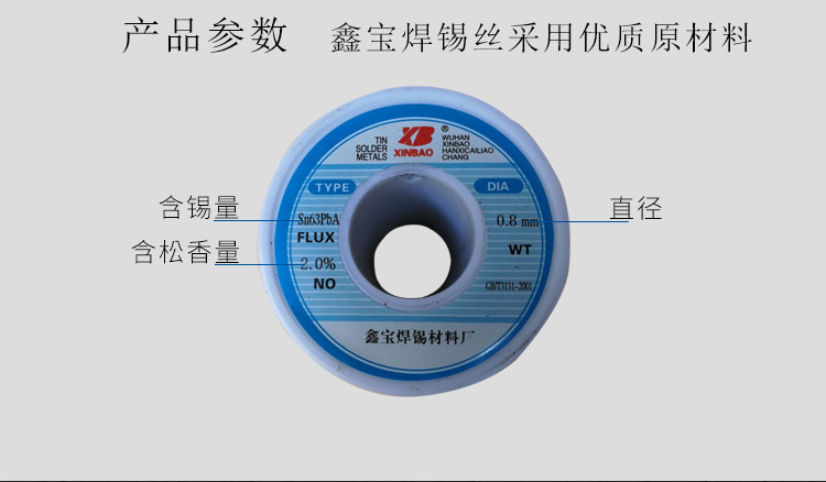 焊锡丝高纯度低温焊锡丝松香芯焊锡线63%0.8/1.0/0.5无铅有铅锡丝-图1