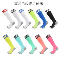 Football Socks Sport Socks Overknee Stockings Socks for men and women Chinlon Towels Bottom Thickened Children Football Socks Breathable Sweat