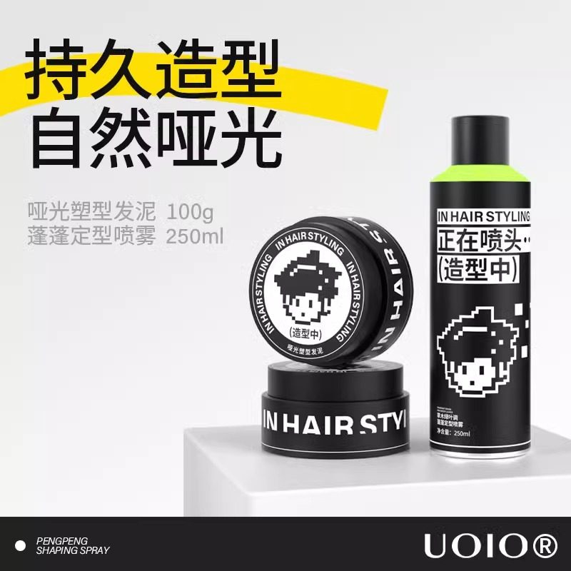 UOIO蓬松定型喷雾发泥男士发胶发蜡持久造型纹理清香哑光自然蓬松,淘宝优惠券,粉丝福利购,淘宝优惠卷