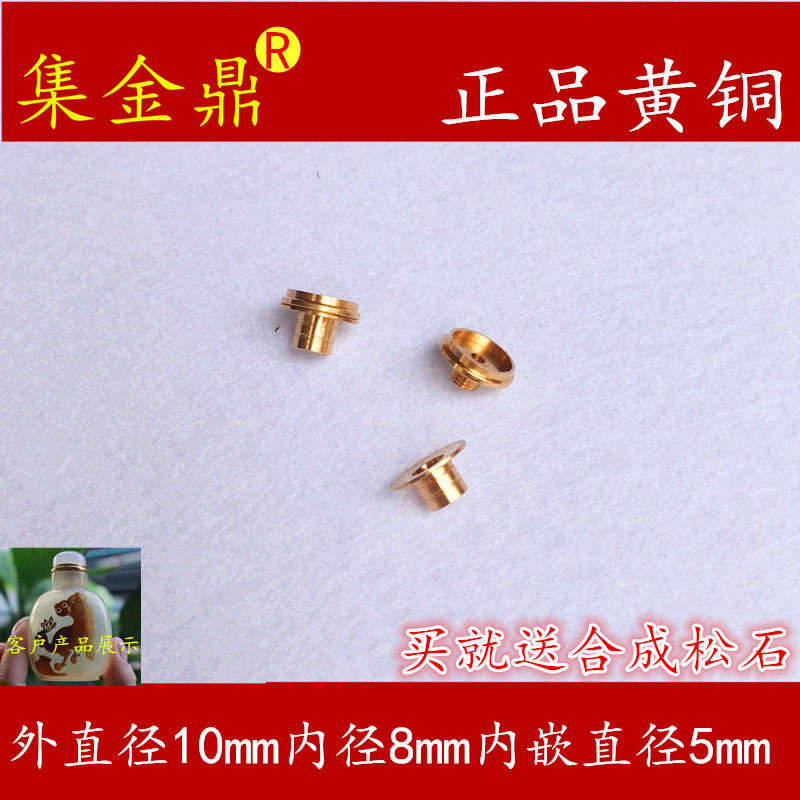 新款黄铜葫芦铜盖diy手捻把玩配件 菩提子铜口 镶嵌款铜嘴 铜头,淘宝优惠券,粉丝福利购,淘宝优惠卷
