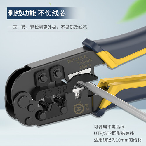三堡 HT-N5684系列/468B/2008AR/200AR台湾三用网线钳 专业级网钳压线钳 压接8P/6P/4P网络电话水晶头压接钳 - 图2