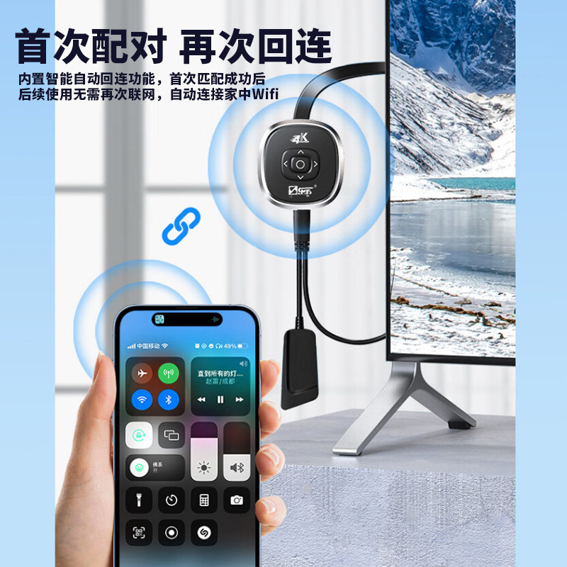 三堡4K高清横竖屏hdmi音视频同屏传输器 手机无线投屏器 适用苹果安卓华为手机电脑接电视显示器投影仪