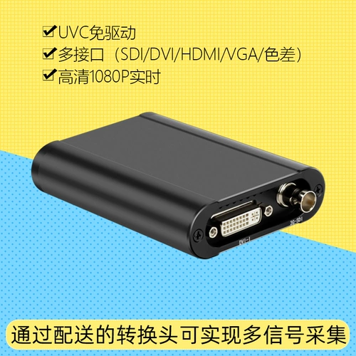 USB3.0 HDMI SDI VGA HD COLLECTE 1080P Видео конференция Медицинская игра Push Live Card