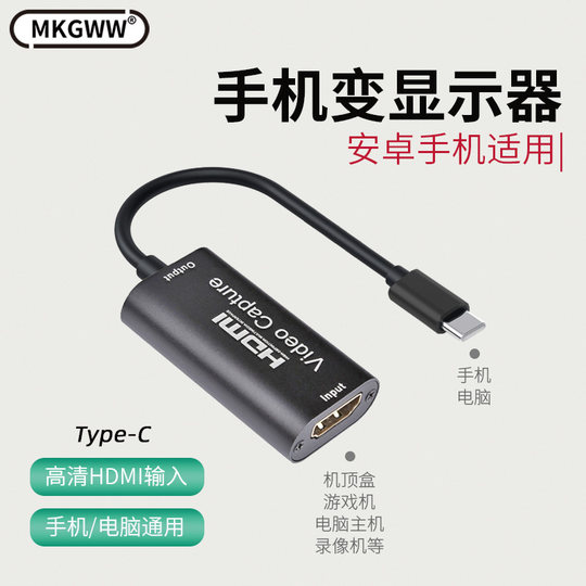 手机变监控显示器接录像机电脑主机HDMI转typec转换线高清1080P