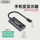 手机变监控显示器接录像机电脑主机HDMI转typec转换线高清1080P